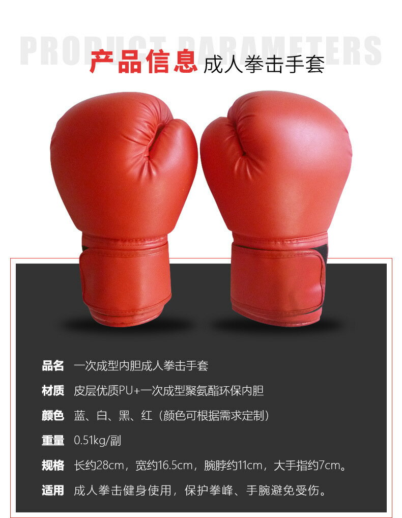 川澤百貨】拳擊手套成人拳擊手套一次成型內膽拳套訓練格鬥搏擊手套| 川澤百貨| 樂天市場Rakuten