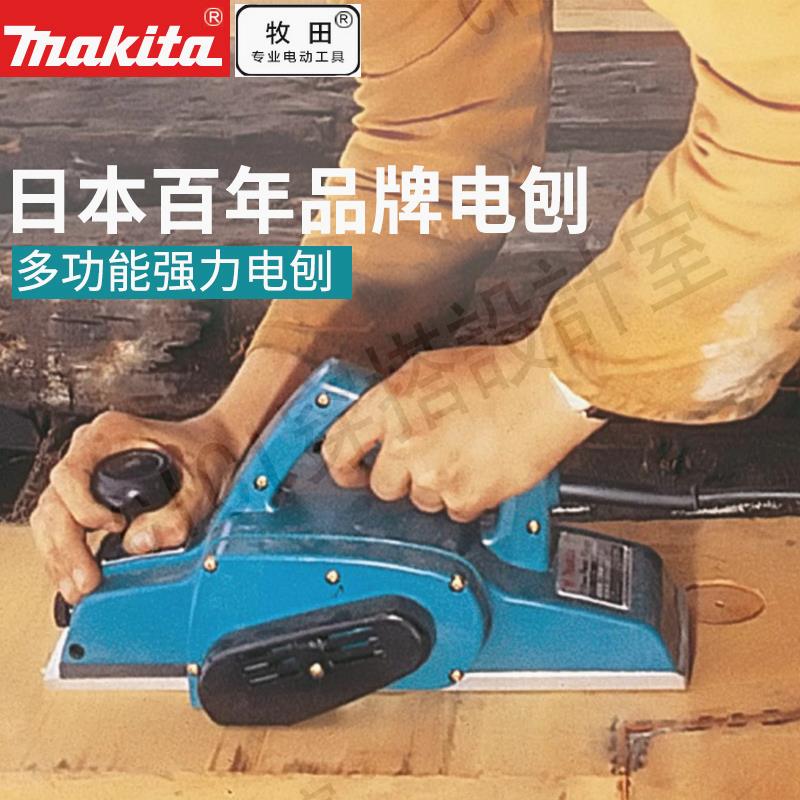 日本進口makita牧田電刨1911B木工手電刨 110mm手提電動刨子【亞德機械五金家居】