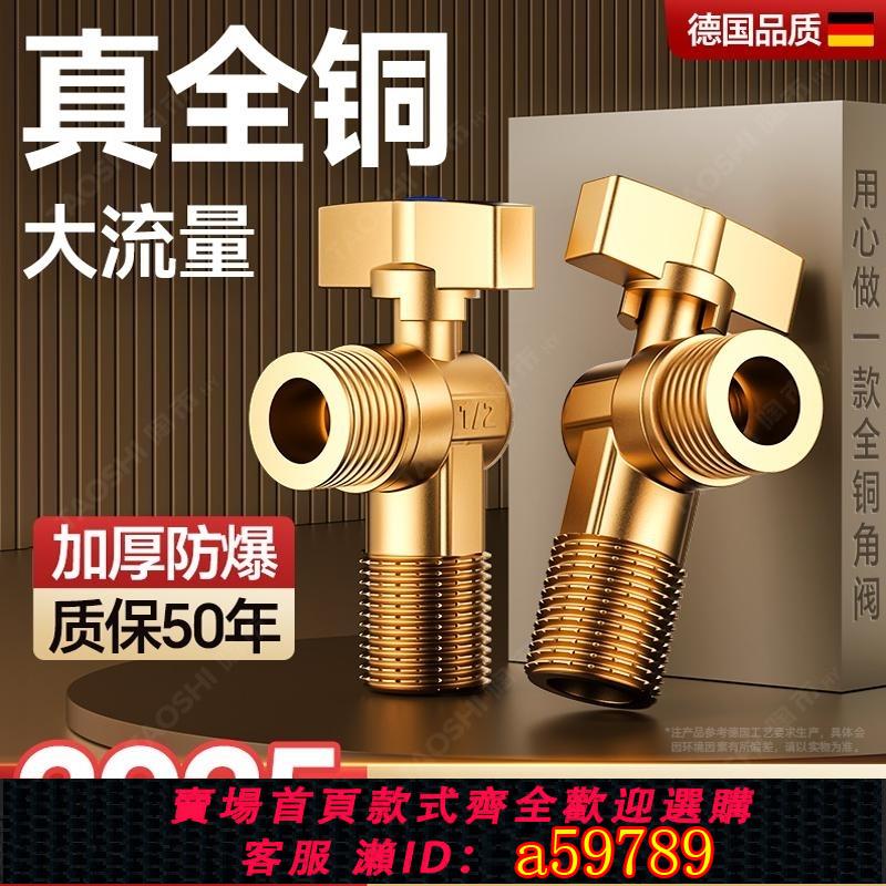 【臺灣公司 可打統編】全銅燃氣熱水器球芯全開角閥衛浴冷熱通用大流量4分三角閥門開關