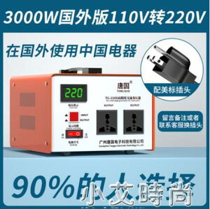 唐國變壓器220v轉110v日本100v美國120v電源電壓轉換器110v轉220v