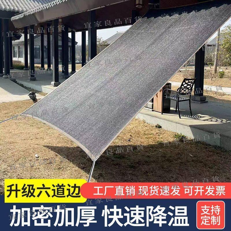 【宜家良品百貨】免運公司貨】99%遮陽率【全新料】遮陽網 防護網 防曬網 戶外遮陽網 加厚加密遮蔭防曬 花卉庭院大棚戶外農用養殖包邊