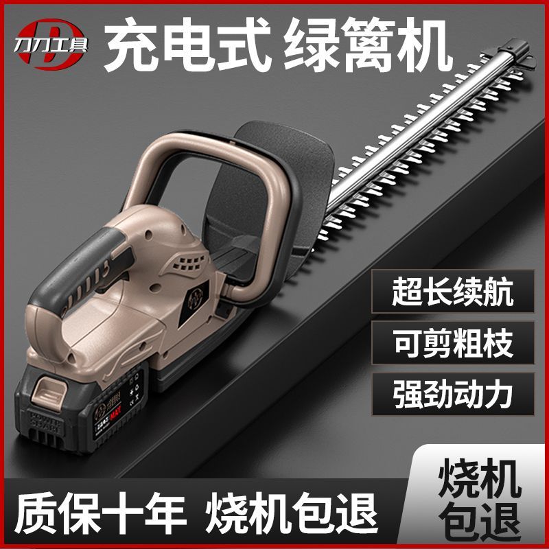 免運 修剪機 電動綠籬修剪機充電式修花剪刀修枝剪採茶葉綠化花草園林工具神器八折下殺 限時減免 可開發票 加客服賴享受巨額減免金牌保障