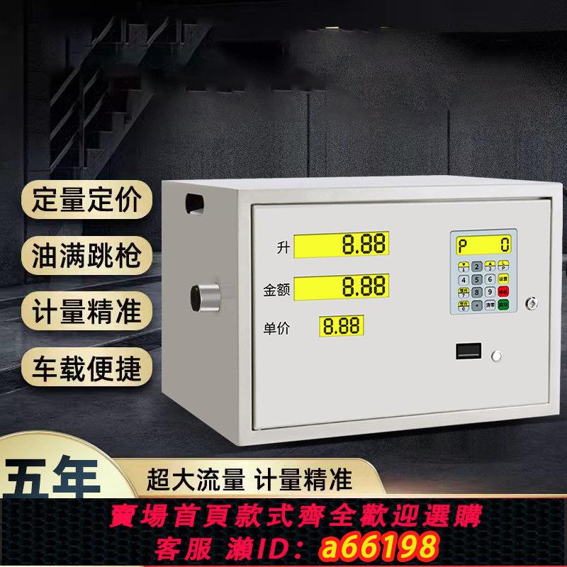 【臺灣公司 可開發票】大流量車載加油機12V24V220V柴油汽油電動小型防爆移動加油裝置