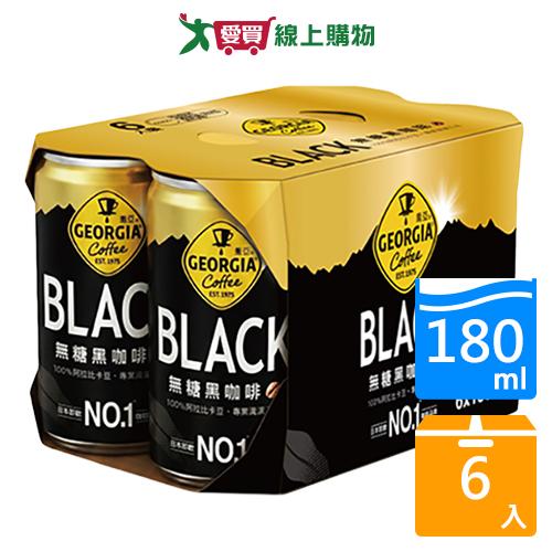 喬亞無糖黑咖啡180MLx6【愛買】
