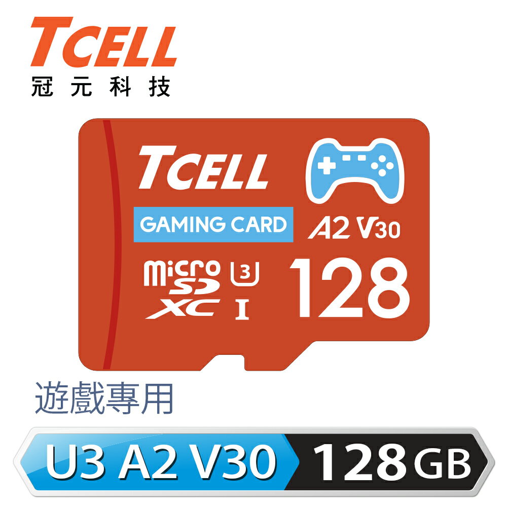 【TCELL 冠元】MicroSDXC UHS-I A2 U3 128GB 遊戲專用記憶卡【附轉卡】【三井3C】