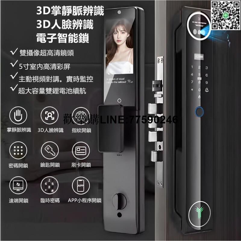 【歡樂購】送4張磁卡 家用指紋鎖 電子鎖 智慧鎖 辦公室防盜門鎖 數字密碼鎖 鎖頭 大門鎖 鐵門鎖