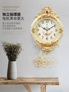 北極星歐式鐘錶創意掛鐘搖擺時尚掛牆掛錶靜音客廳時鐘石英鐘家用