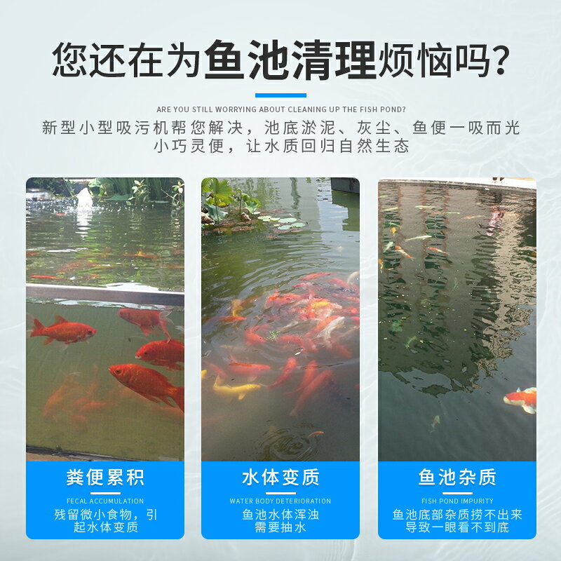 【台灣公司 可開發票】錦鯉魚池吸污機游泳池吸污水泵水池底清潔機吸淤泥灰塵魚糞器小型 2