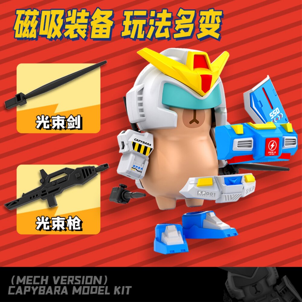 媽媽買 磁吸拼裝機甲水豚 DIY 組裝模型玩具 全身磁吸可拆裝 多配件進化變形 桌面擺飾 8歲以上 5