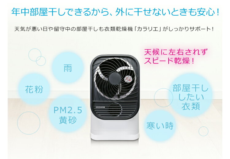 日本【IRIS OHYAMA】衣物乾燥機IK-C500 烘衣機| family2日本生活精品館 