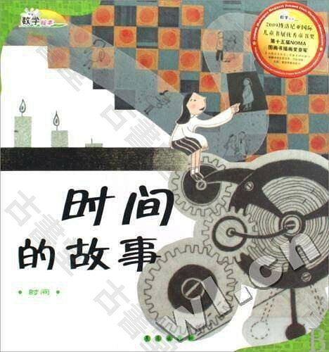 時間的故事 85成新 圖書 大學院校線上回收 二手書 工整筆記 學生讀書 樣板校園 使用.jupiter
