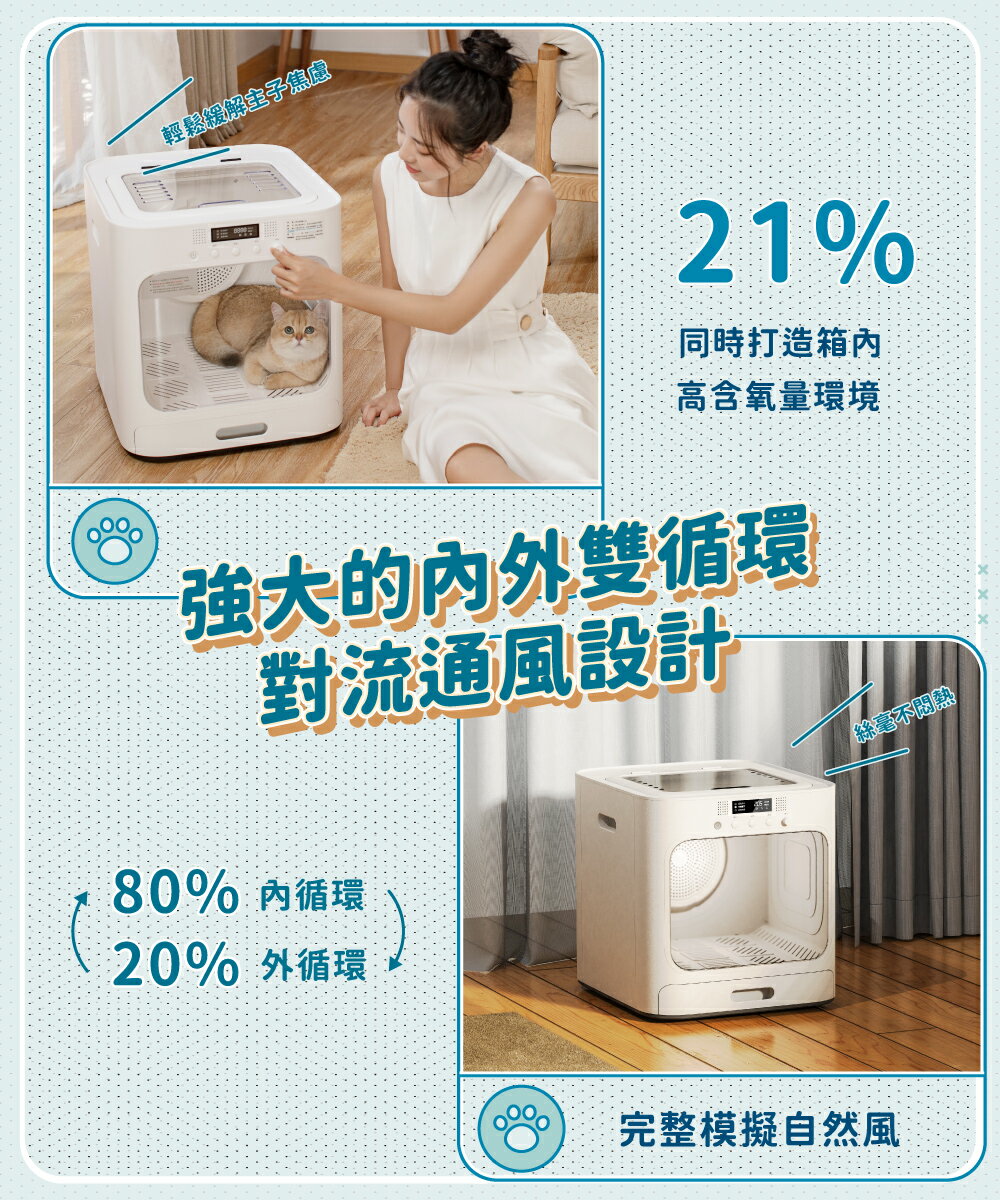 台灣現貨【Pet Marvel】60L大空間 寵物烘乾箱 烘毛機(原廠保固一年 贈寵物梳) 4