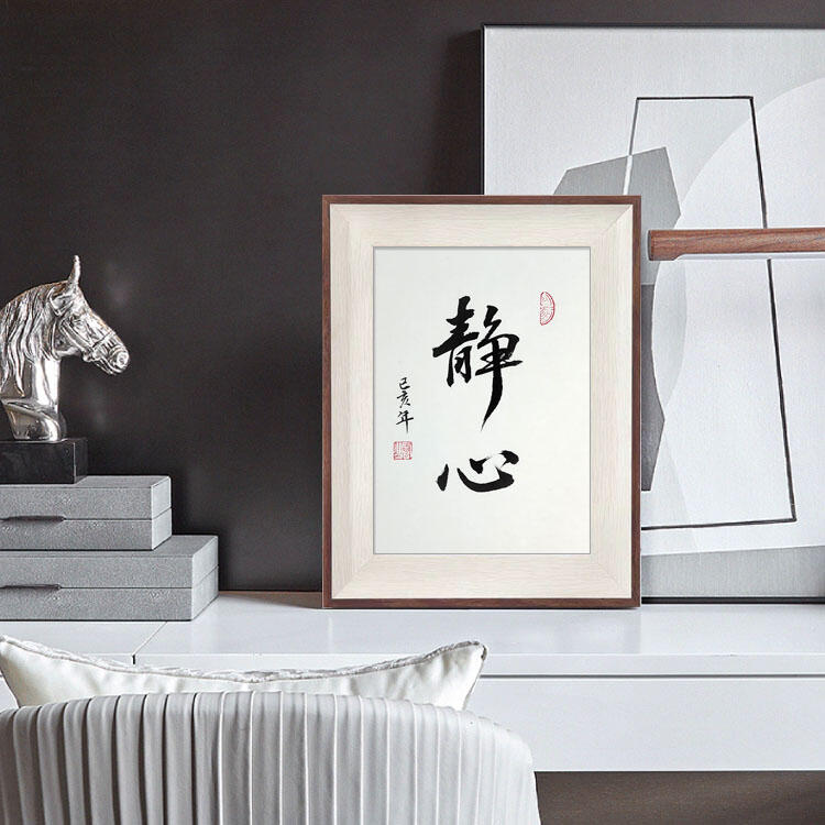【新店鉅惠】靜心實木相框純手寫書法作品桌面擺臺裝飾字畫案頭銘擺件創意禮物