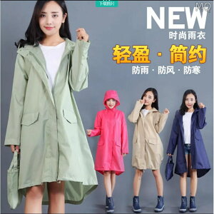 全新 雨衣 時尚雨衣 雨披 韓版 超薄 連身雨衣 戶外成人學生徒步 韓版連身雨披 長款防水透氣風衣