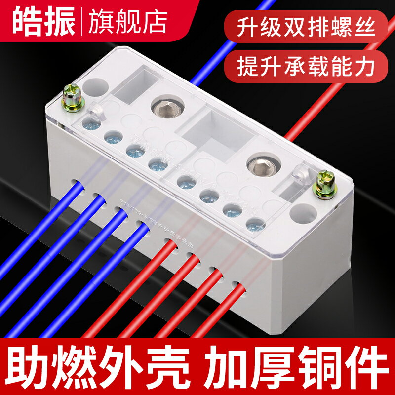 分線盒家用電線連接器二進十二出接線盒二進多出接線端子排並線器