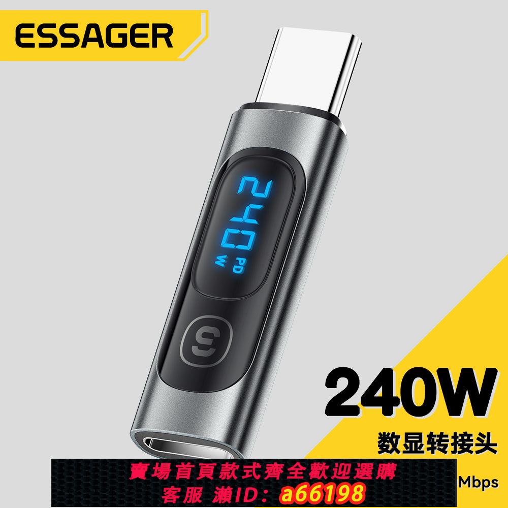 【臺灣公司 可開發票】益斯Type-c轉Type-c轉接頭240W數顯OTG轉換器100W適用華為小米等