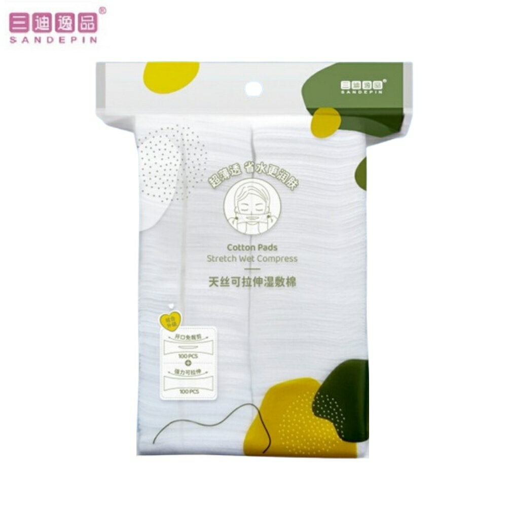 三迪逸品 - 天絲可拉伸濕敷棉(200片) SD-2127【官方旗艦店】
