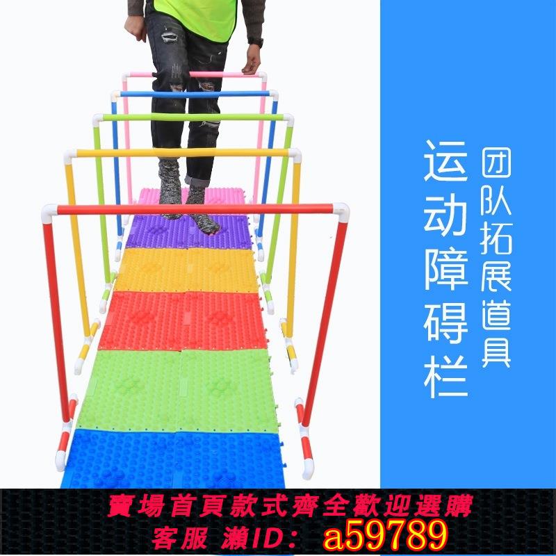 【臺灣公司 可打統編】障礙欄戶外運動訓練跨欄架成人兒童幼兒園體育器材玩具拓展道具