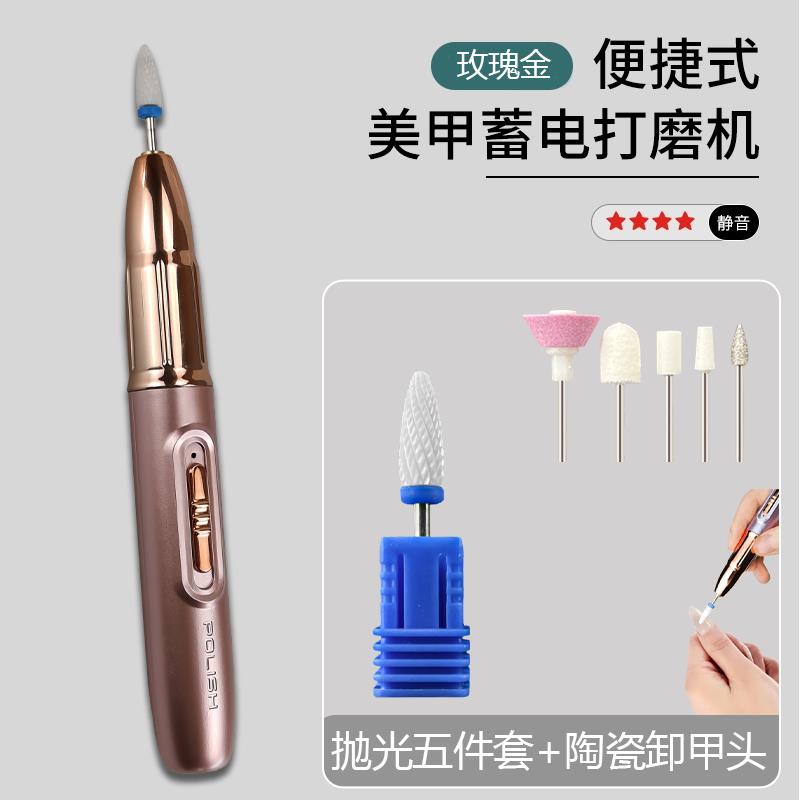 公司貨 免運/可開票 新款充電式電動美甲打磨機小型卸甲美甲多功能神器去死皮磨拋光 磨甲器 修腳器 卸甲器 磨腳器 去死皮 磨皮器 美甲工具 足部保養P