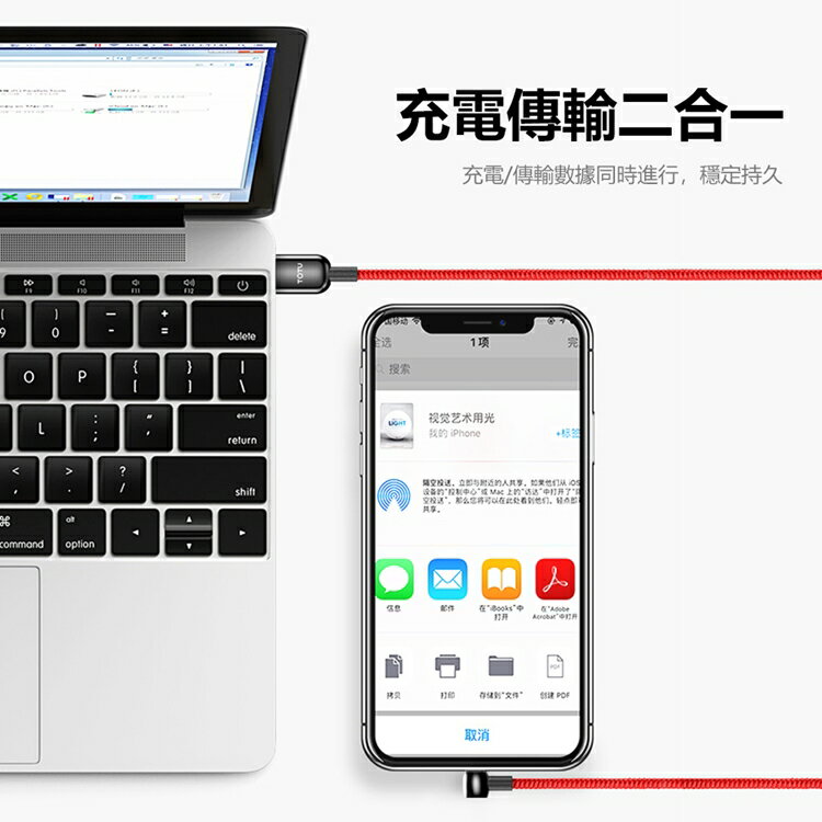 【TOTU】星耀系列智能斷電Lightning彎頭充電1.2M數據傳輸線 BLA048【APP享6%回饋】 4