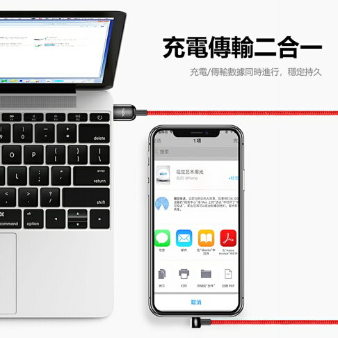 【TOTU】星耀系列智能斷電Lightning彎頭充電1.2M數據傳輸線 BLA048【APP享6%回饋】 4