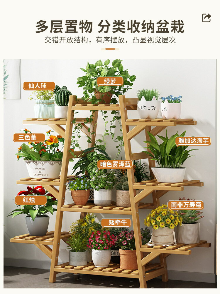 公司貨免運 附發票 2024新款花架置物架陽臺落地式客廳多肉多層擺放花盆栽綠植物架子-快速出貨