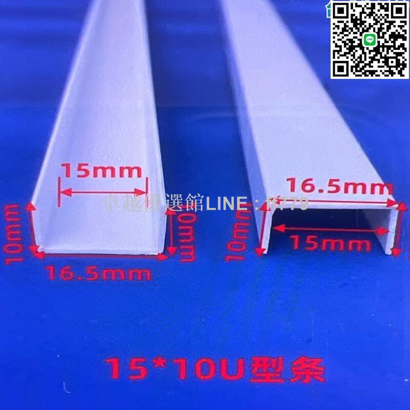 【卓越優選館】U型條PVC白色塑膠卡槽懸吊式天花板石膏板封邊條凹槽裝飾條滴水條收邊卡條
