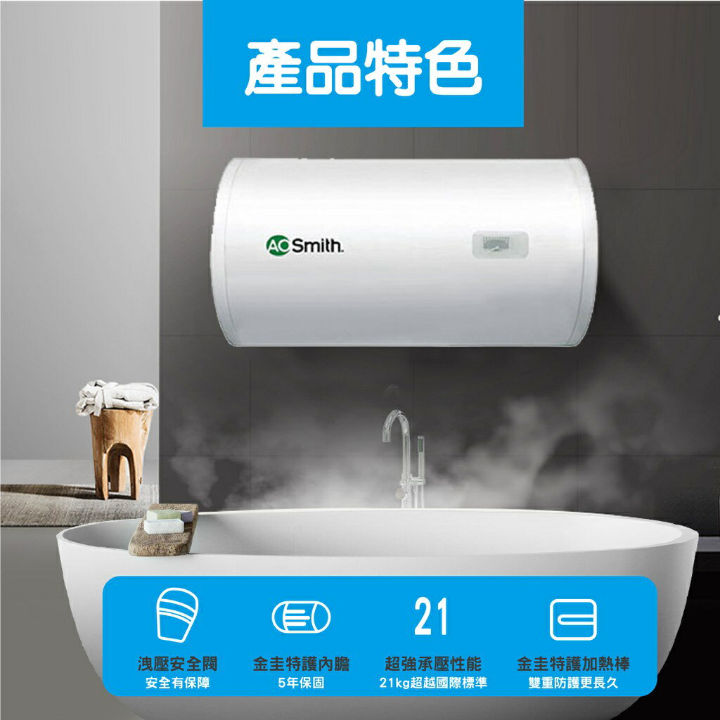 【AOSmith】AO史密斯 80/100L壁掛型機械式電熱水器 ELJH-80/100 4