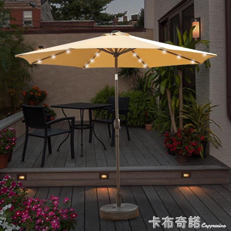 戶外遮陽傘室外露台花園戶外傘太陽能LED燈擺攤傘大太陽傘庭院傘