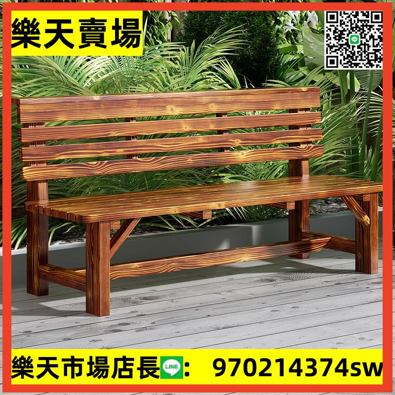 公園椅戶外長椅室外座椅戶外長凳防腐木椅子實木靠背椅簡約長條凳