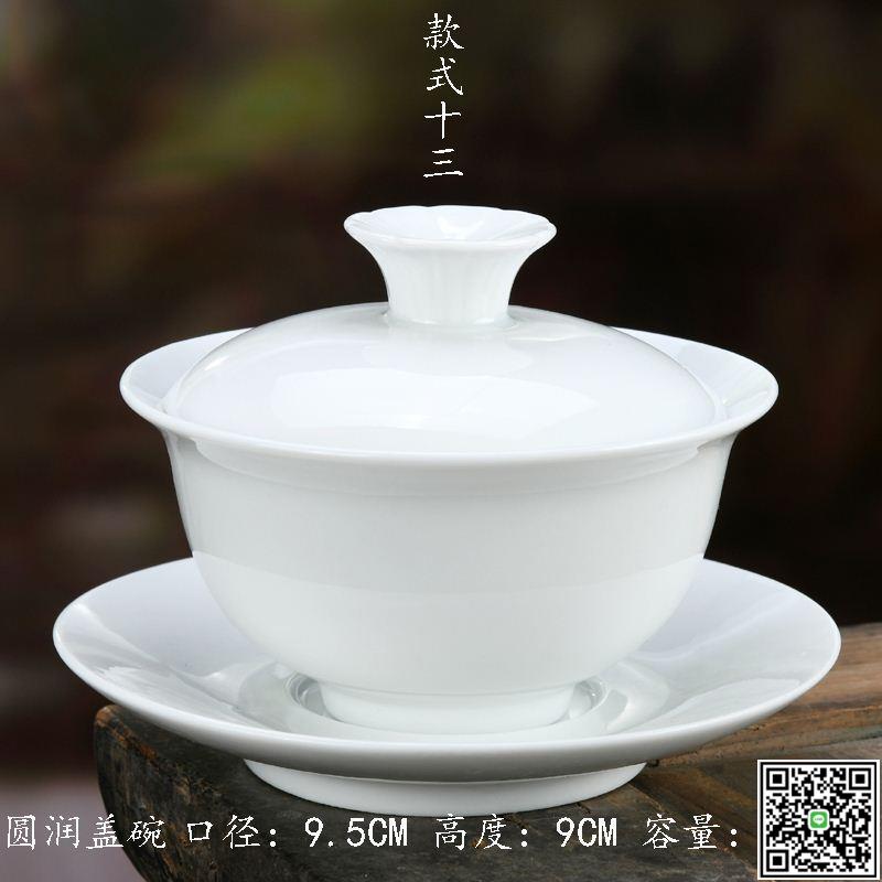 單個蓋碗茶杯茶碗大號陶瓷家用泡茶碗白瓷功夫茶具三才碗定製logo-UM.有米家居