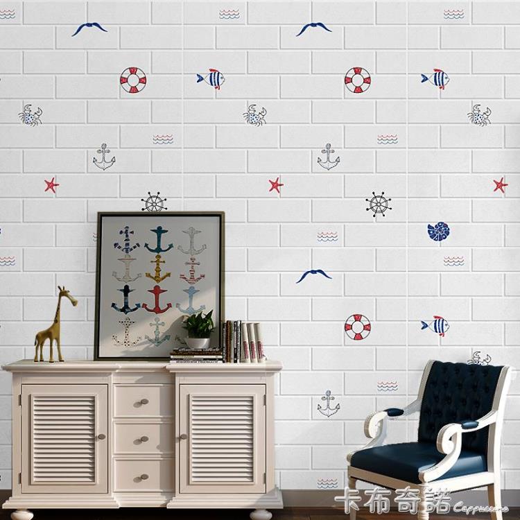 壁紙 3D立體牆貼自黏牆紙臥室溫馨壁紙背景牆面卡通兒童房防水防潮貼紙 三木優選