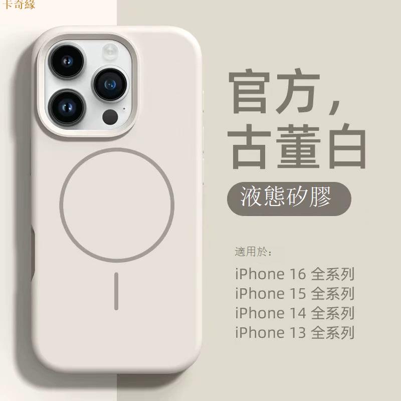 適用iPhone16pro手機殼細圈磁吸固態矽膠蘋果15Pro液態防摔保護殼