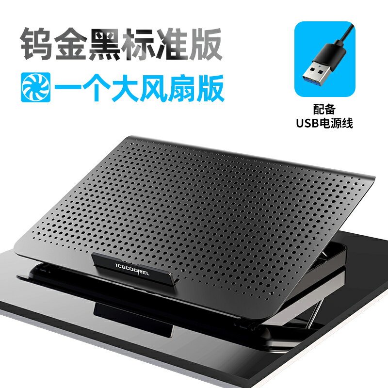 筆電散熱架/支架 酷睿冰尊A18筆電電腦散熱器底座14寸15.6寸手提電腦支架鋁合金『XY26192』