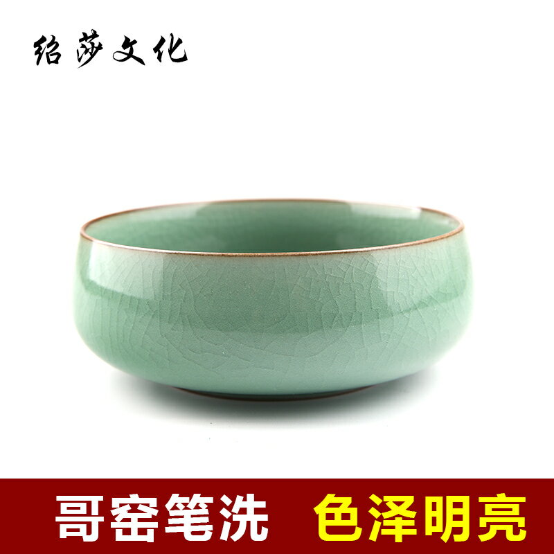 紹莎文化青瓷筆洗龍泉陶瓷水洗筆洗毛筆書法用品文房用品學生初學毛筆字練習兒童書法青少年文房書法用品