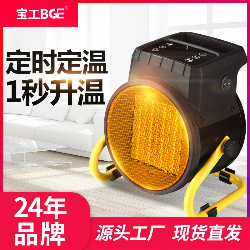 免運/可開票 快速出貨 寶工家用速熱取暖器大功率圖書館辦公室取暖熱風機浴室臥室暖風機
