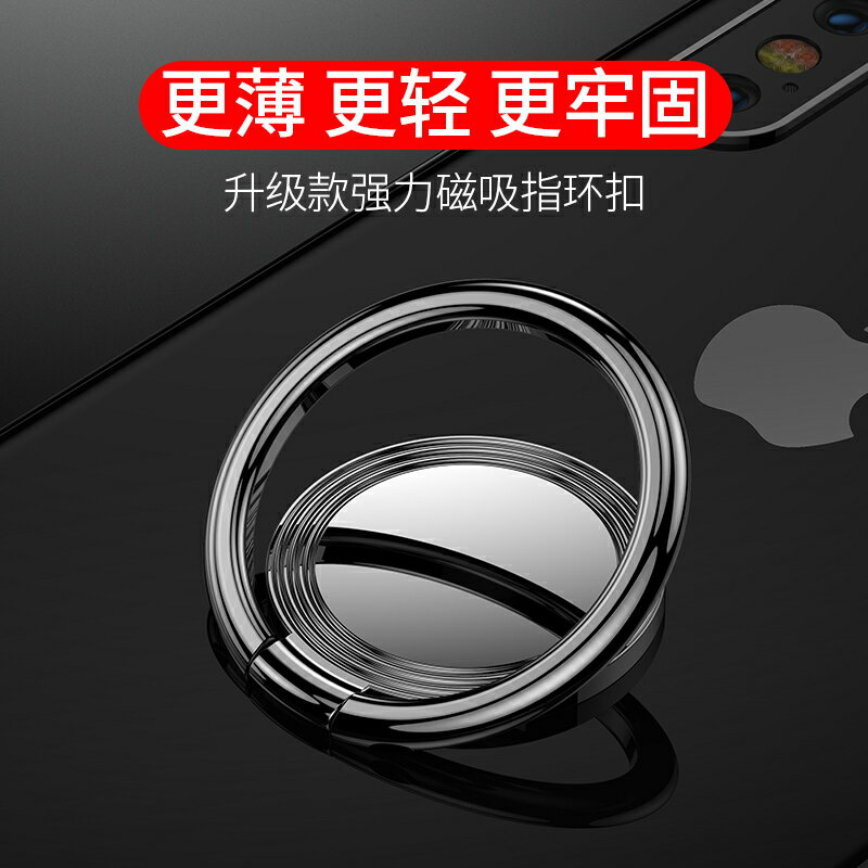 手機指環支架女款8蘋果7plus華為oppo通用vivo金屬x9磁吸6指環扣x