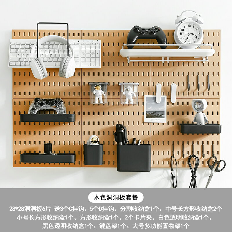 洞洞板置物架 電箱洞洞板 洞洞板 電競房洞洞板置物架免打孔桌面黑色電腦書桌收納牆書房手辦展示架