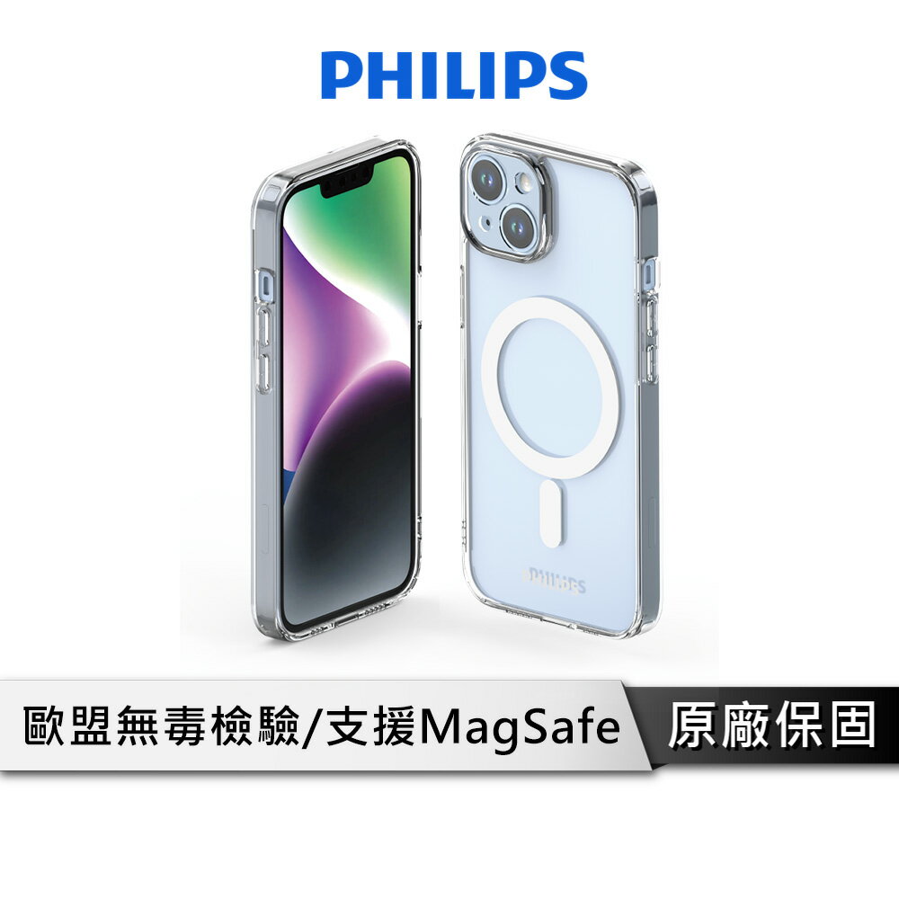 PHILIPS 飛利浦 DLK6106 iPhone 14全系列 磁吸式防摔殼-透明強化版
