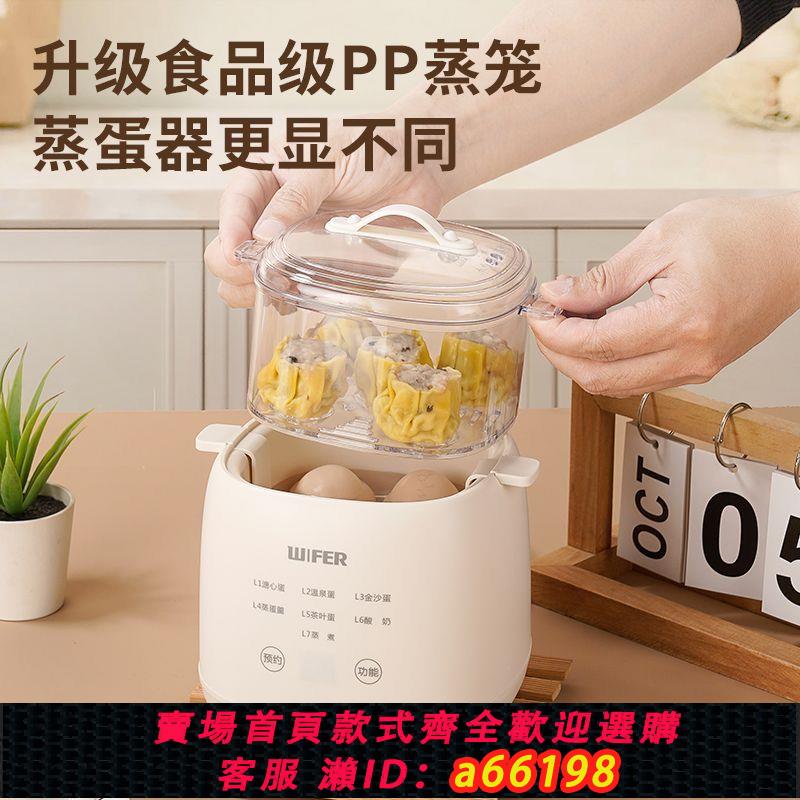【臺灣公司 可開發票】煮蛋自動斷電蒸蛋小型多功能家用早餐智慧預約神器溫泉蛋蒸蛋羹