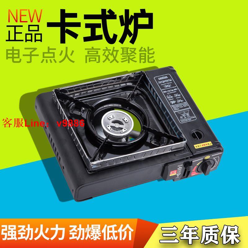【最低價】【公司貨】卡式爐戶外便攜式卡斯燒烤爐野外爐具爐子卡磁爐煤氣瓦斯爐燃氣灶