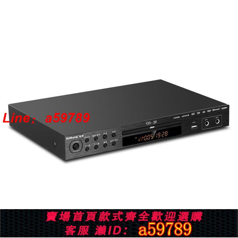 【店長推薦 品牌好貨】【奇聲】QS-39鋁合金DTS家用兒童早教DVD影碟機播放機高畫質EVD碟機VCD