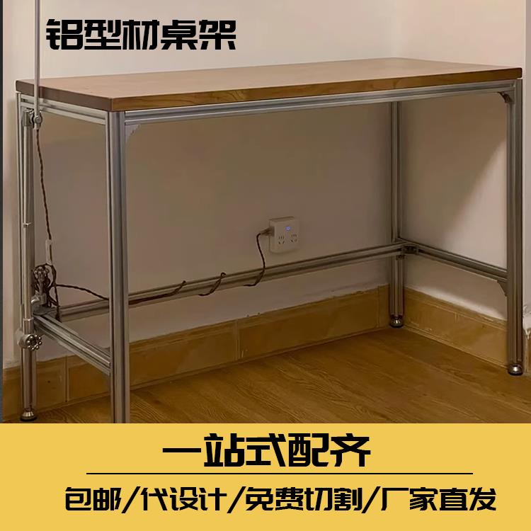 {臺灣公司貨 可打統編}工業風鋁型材海洋板辦公桌家用書房電腦桌工作室寫字臺工作用桌子