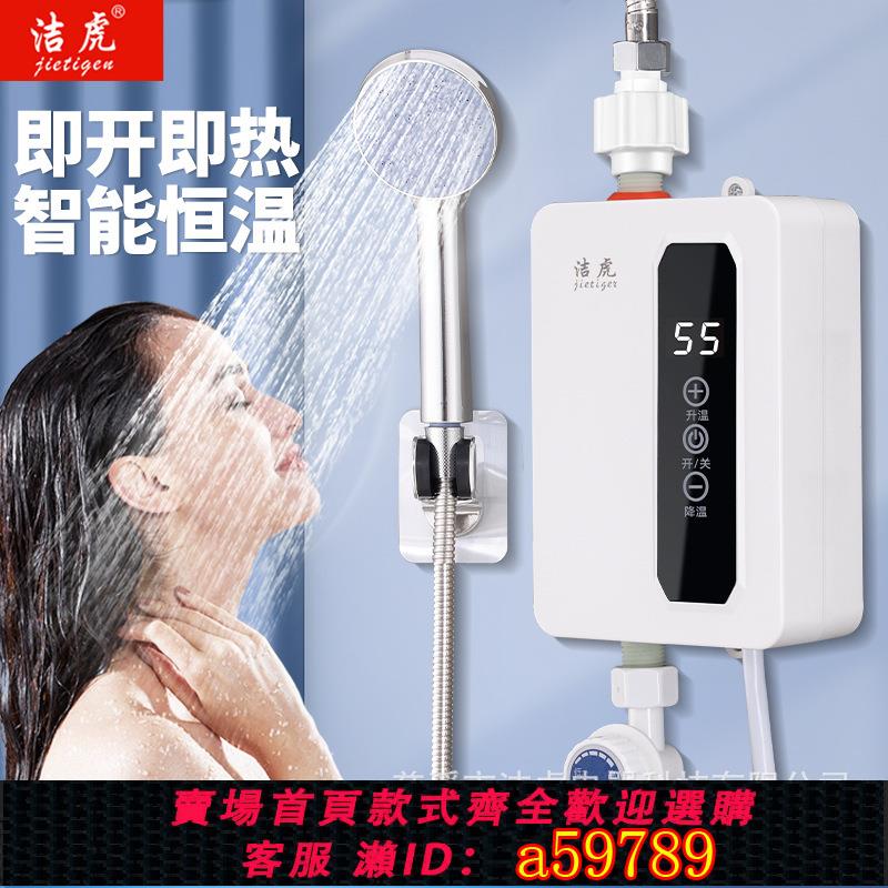 【臺灣公司 可打統編】跨境外貿即熱式電熱水器洗澡淋浴110V速熱電熱水龍頭恆溫小廚寶