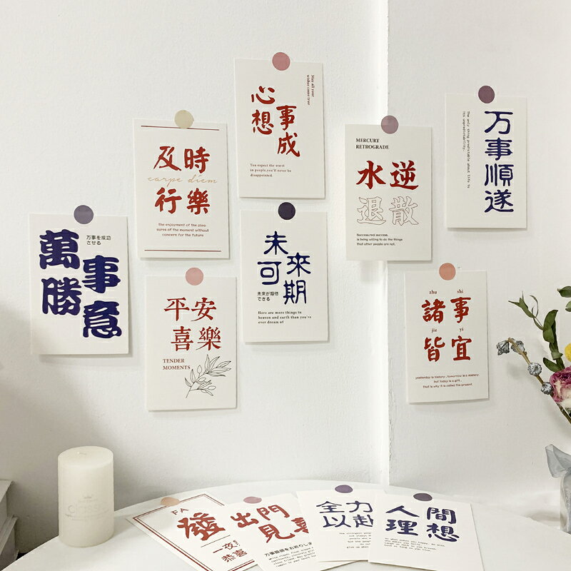 平安喜樂祝福勵志文字墻貼卡片 ins風宿舍臥室墻面裝飾房間佈置