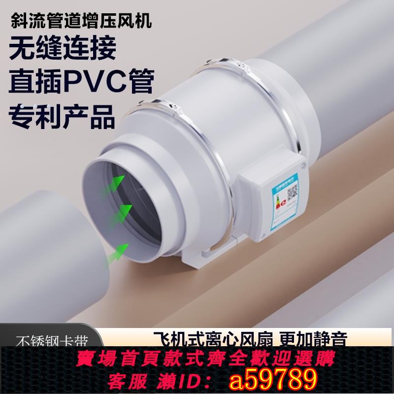 【臺灣公司 可打統編】強吸力斜流管道風機靜音換氣扇衛生間工業級抽風機廚房排風扇遙控