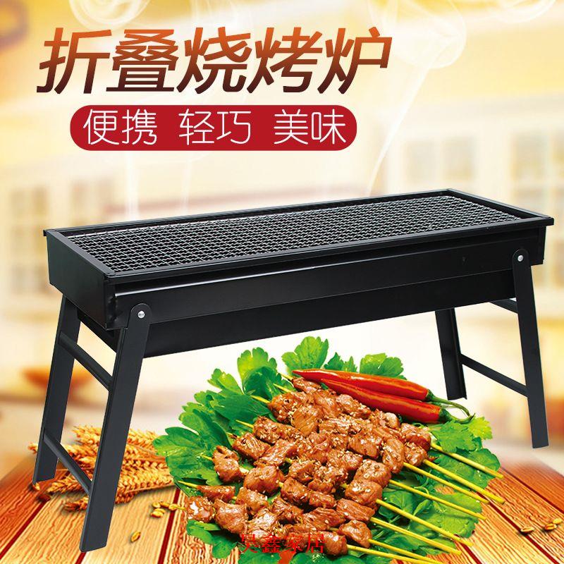 免運 燒烤架 燒烤爐 戶外燒烤架 家用燒烤架燒烤架家用戶外木炭燒烤爐全套野外木炭便攜燒烤架折疊燒烤爐家用可開發票 特惠/快速出貨