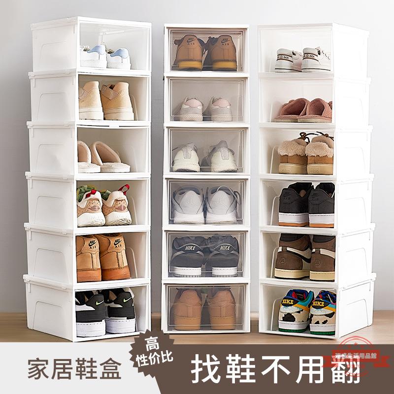 男女士收納加厚透明鞋盒 滑蓋式自由組合男女鞋子收納盒 塑料鞋盒