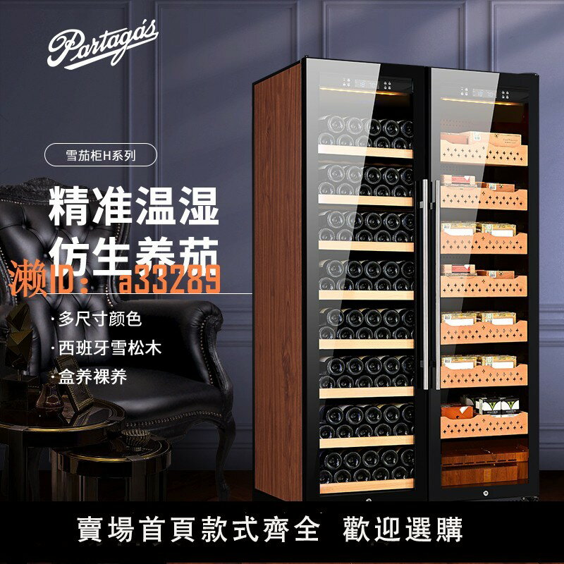 【可開發票】Partagas/帕特加斯一體雙門恆溫恆濕紅酒雪茄櫃控濕保濕櫃家用