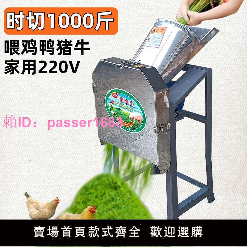 電動切草機碎草機鍘草機小型家用牛羊養殖青飼料粉碎機豬草切碎機